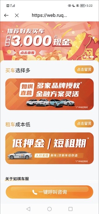 如祺出行司机端