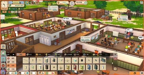 学园构想家截图3