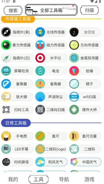 水墨工具箱