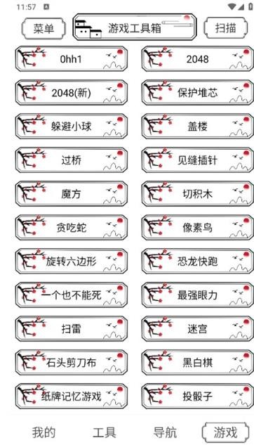 水墨工具箱