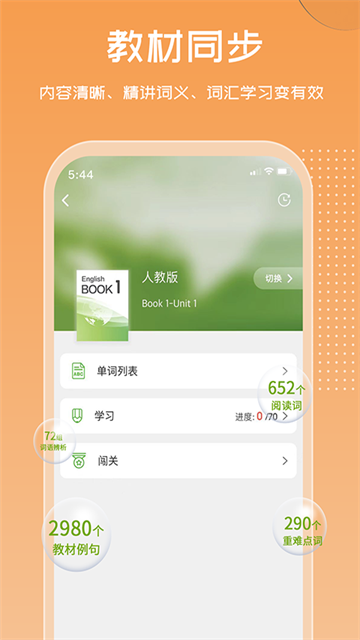 维词学生版截图5