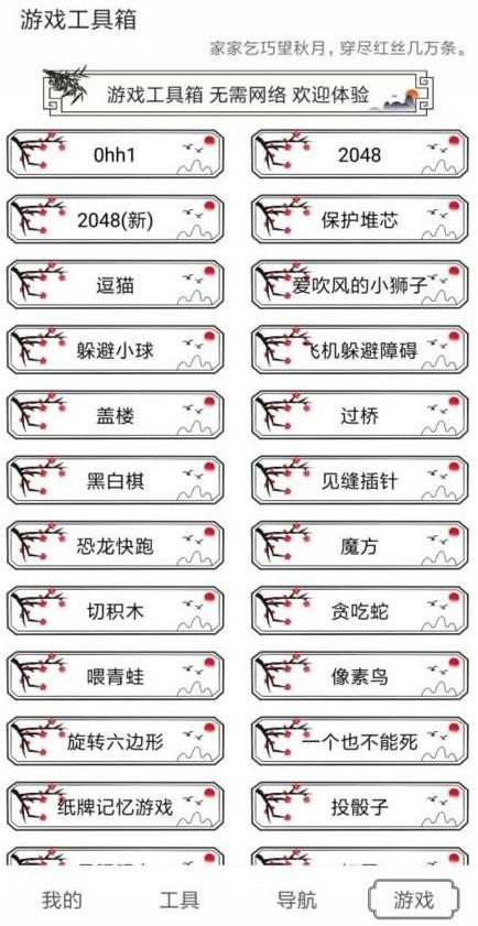 水墨工具箱截图4