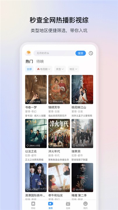 影视大全高清版截图1