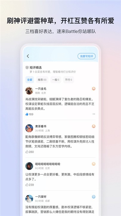 影视大全高清版截图2