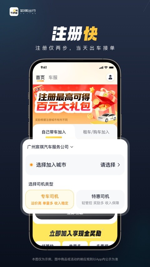 如祺出行司机端截图4