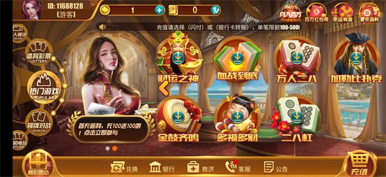 大好玩560苹果版