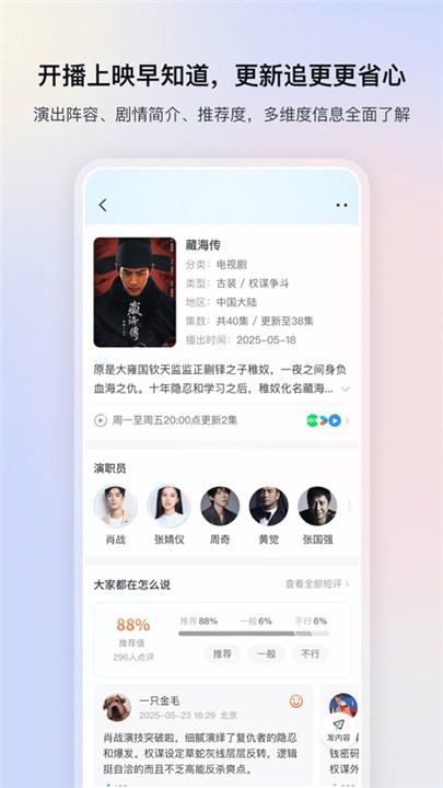 影视大全高清版截图4