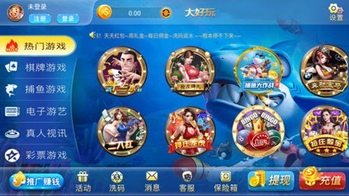 大好玩560苹果版截图2