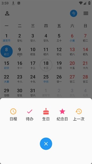 生辰时钟旧版