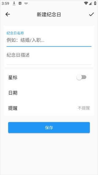 生辰时钟旧版