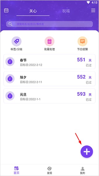 生辰时钟旧版