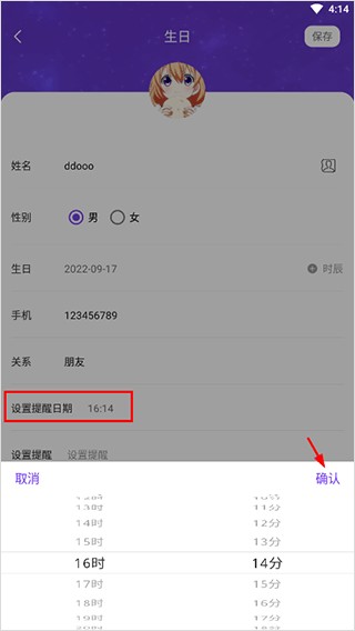 生辰时钟旧版