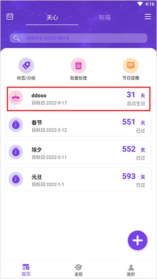 生辰时钟旧版