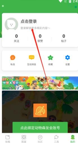动森助手最新版