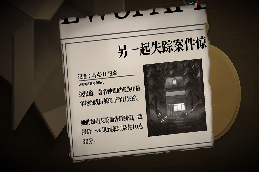 滴答滴答双人冒险中文版截图2