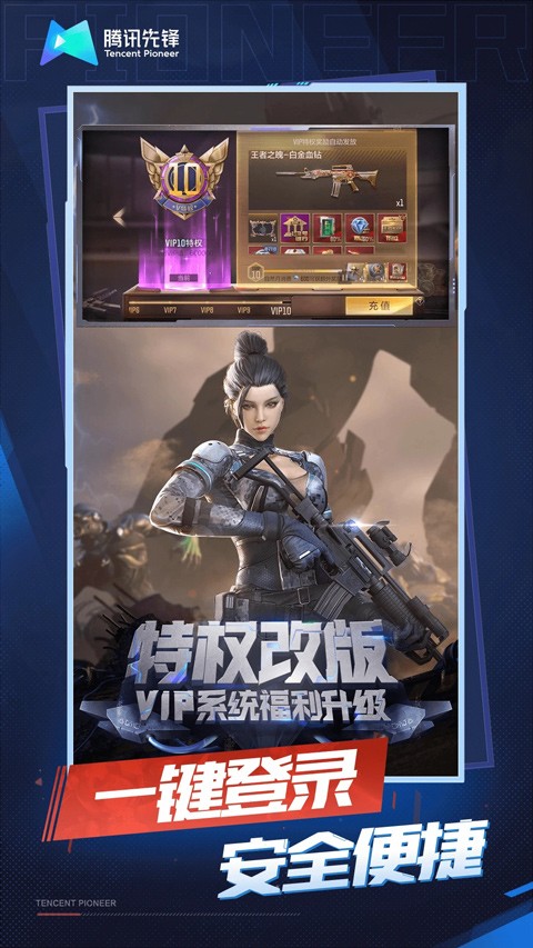 穿越火线云游戏截图2