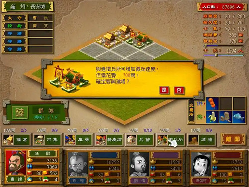 富甲天下3