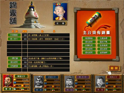 富甲天下3