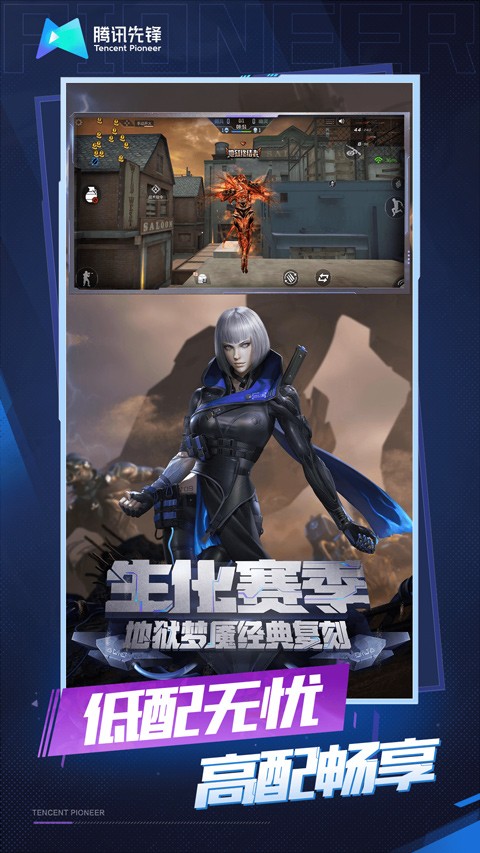 穿越火线云游戏截图4