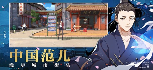 一人之下截图3