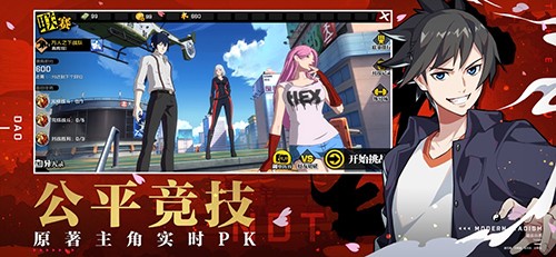 一人之下截图4