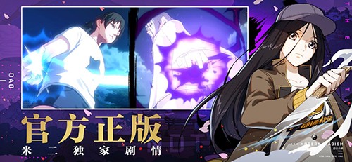 一人之下截图6