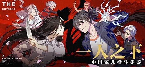 一人之下截图7