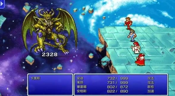 最终幻想1像素复刻版