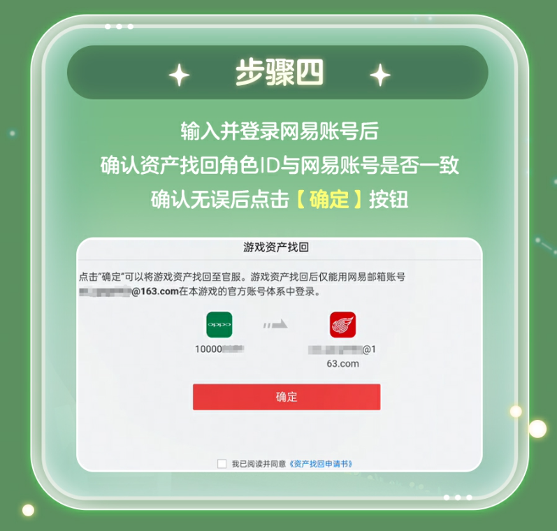 光遇oppo渠道服怎么找回账号