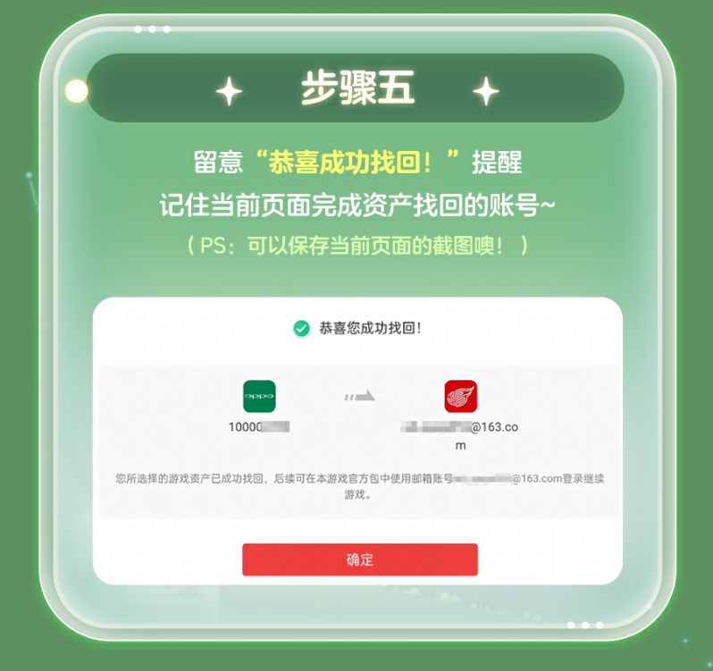 光遇oppo渠道服怎么找回账号