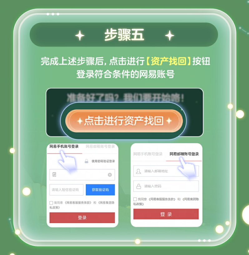 光遇oppo渠道服怎么找回账号