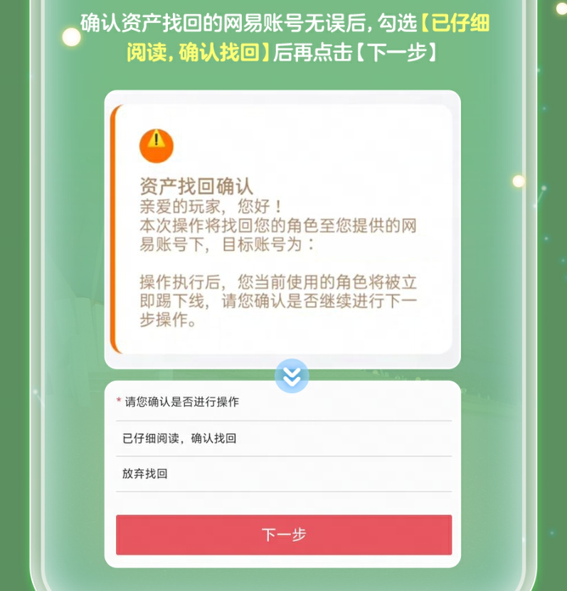 光遇oppo渠道服怎么找回账号
