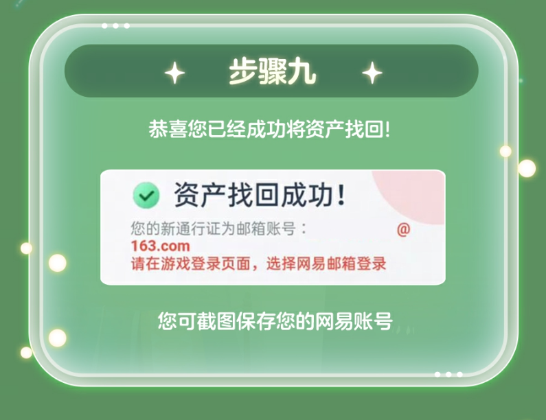 光遇oppo渠道服怎么找回账号
