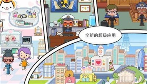 米加小镇大学版