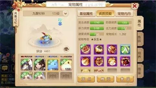 梦幻西游无双版