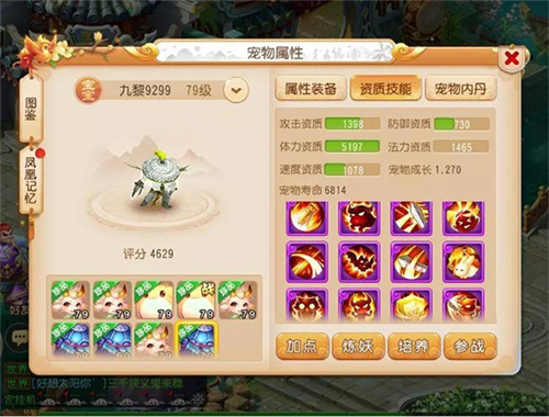 梦幻西游无双版