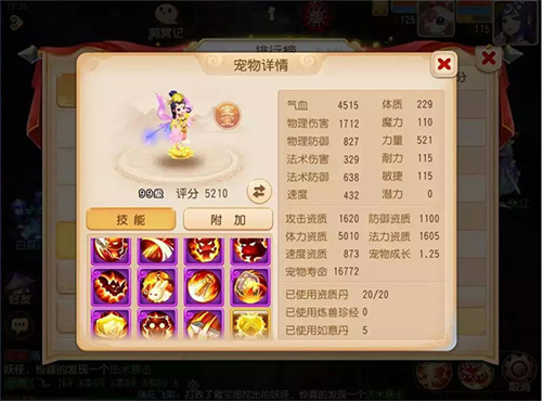 梦幻西游无双版