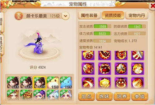 梦幻西游无双版