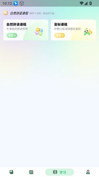 易背单词旧版本