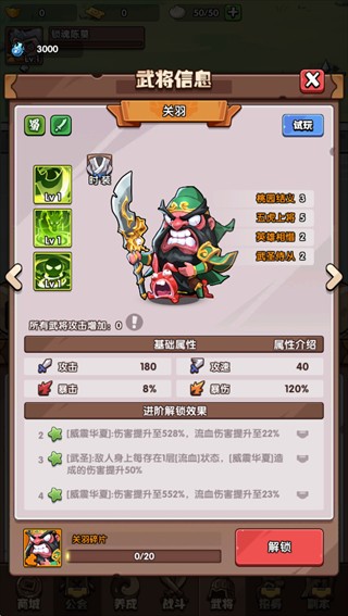 领主防线无广告