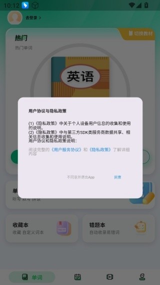易背单词旧版本
