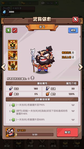 领主防线无广告