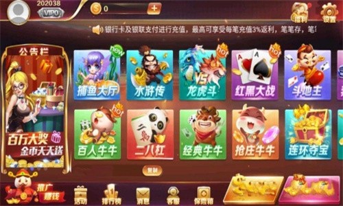 奇迹最新版