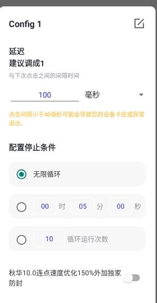 秋华dy点击器