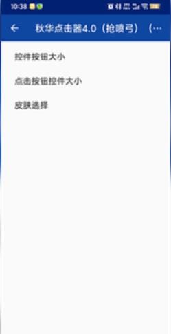 秋华dy点击器