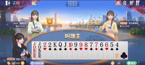 万豪斗地主2026最新版