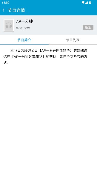 沪江听力酷