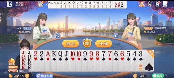 万豪斗地主2026最新版