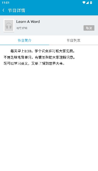 沪江听力酷