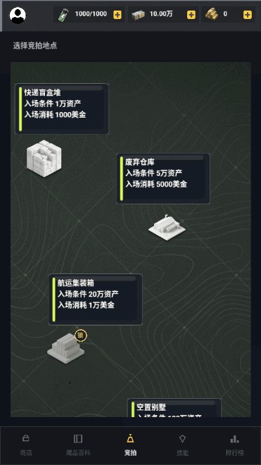 竞拍之王